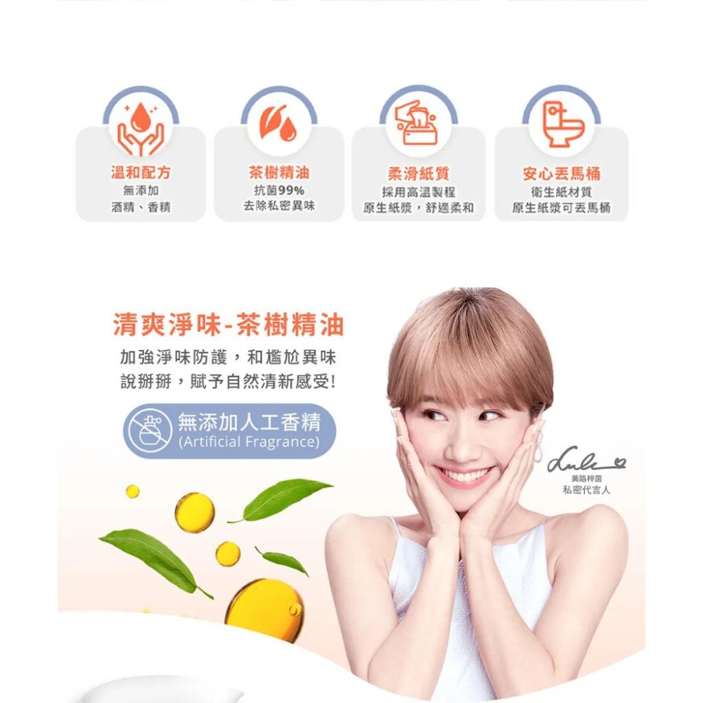 【輕柔細緻】婦潔 女性濕式衛生紙-12抽/包 輕柔細緻 方便攜帶 私密處清潔 濕紙巾-細節圖6