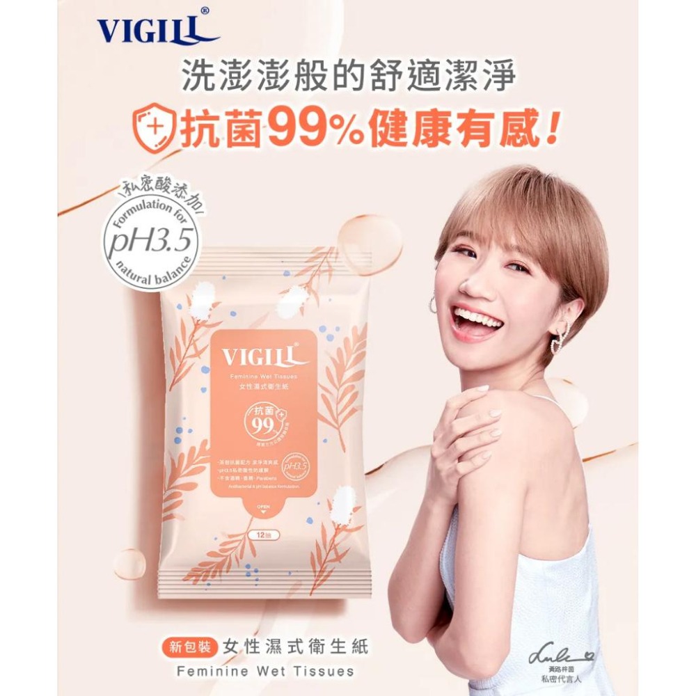 【輕柔細緻】婦潔 女性濕式衛生紙-12抽/包 輕柔細緻 方便攜帶 私密處清潔 濕紙巾-細節圖7