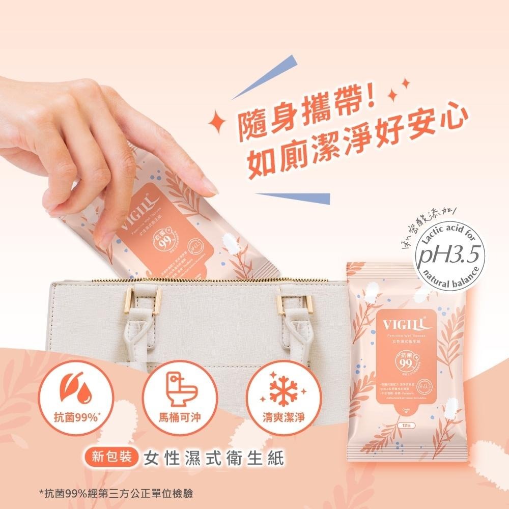 【輕柔細緻】婦潔 女性濕式衛生紙-12抽/包 輕柔細緻 方便攜帶 私密處清潔 濕紙巾-細節圖9