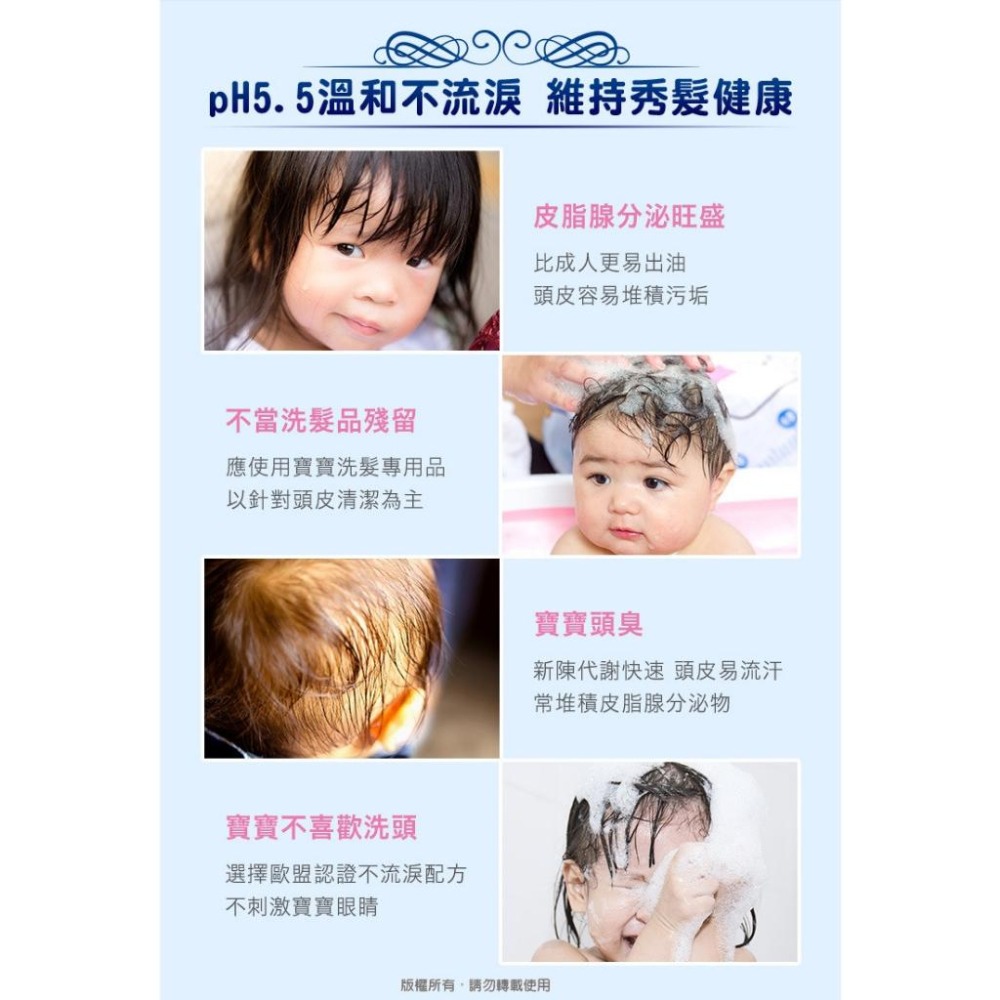 【Sebamed 施巴】嬰兒洗髮乳250ml《康宜庭藥局》《保證原廠貨》-細節圖4
