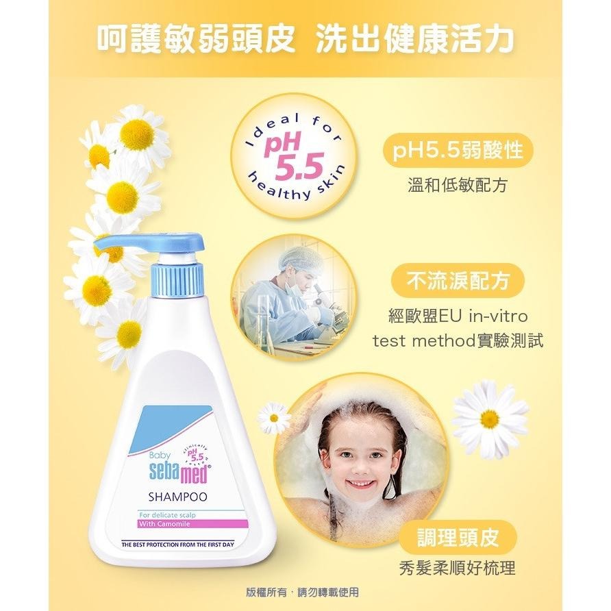 【Sebamed 施巴】嬰兒洗髮乳250ml《康宜庭藥局》《保證原廠貨》-細節圖8