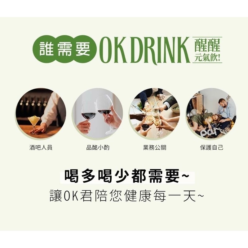 OKDrink 醒醒元氣飲50ml 8入組 OK元氣飲 熬夜必備 續航補給 幫助代謝 《康宜庭藥局》-細節圖2