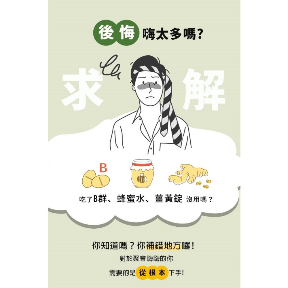 OKDrink 醒醒元氣飲50ml 8入組 OK元氣飲 熬夜必備 續航補給 幫助代謝 《康宜庭藥局》-細節圖11