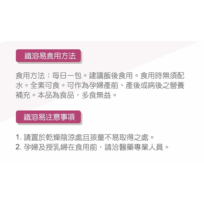 【新上架】愛美仕 鐵溶易口腔崩散微粒 30入 全素可食《康宜庭藥局》-細節圖5