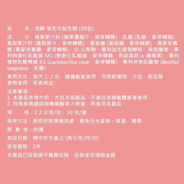 Doubled 倍鮮 600億後生元益生菌(30包/盒)《康宜庭藥局》-細節圖4