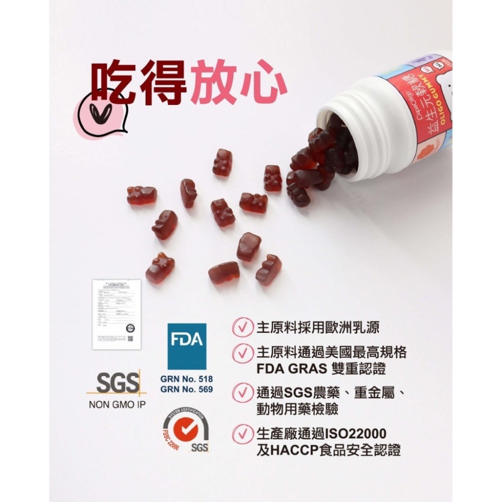 PaPaOligo糖老爹 益生元紫錐花軟糖150g 藍莓口味 益生元軟糖《康宜庭藥局》-細節圖6