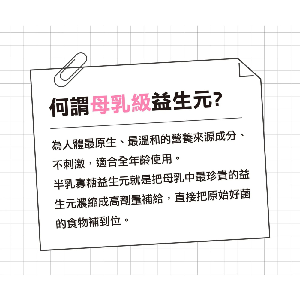 PaPaOligo糖老爹 半乳寡糖益生元 婦幼適用 3gX30包/盒《康宜庭藥局》-細節圖4
