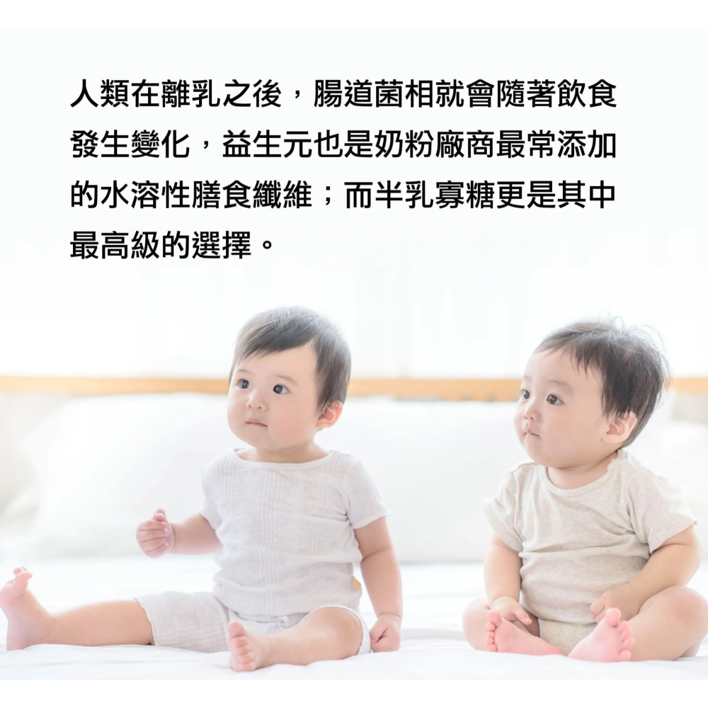 PaPaOligo糖老爹 半乳寡糖益生元 婦幼適用 3gX30包/盒《康宜庭藥局》-細節圖5
