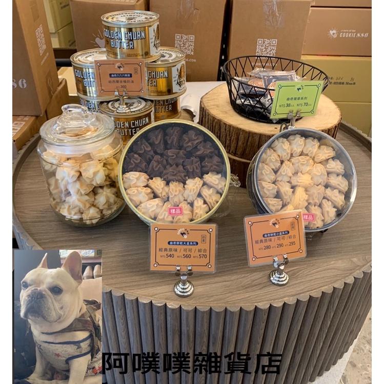 《代購》超好吃cookie886 當期現買 純手工無化學添加物曲奇餅乾🍪-細節圖3