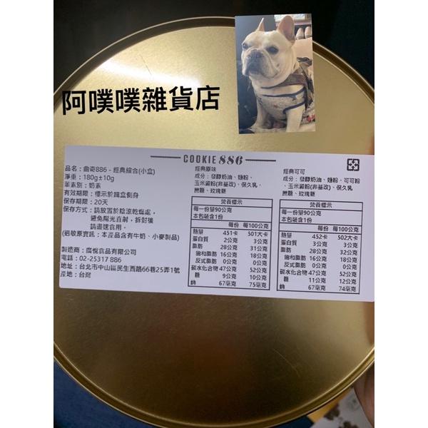 《代購》超好吃cookie886 當期現買 純手工無化學添加物曲奇餅乾🍪-細節圖4