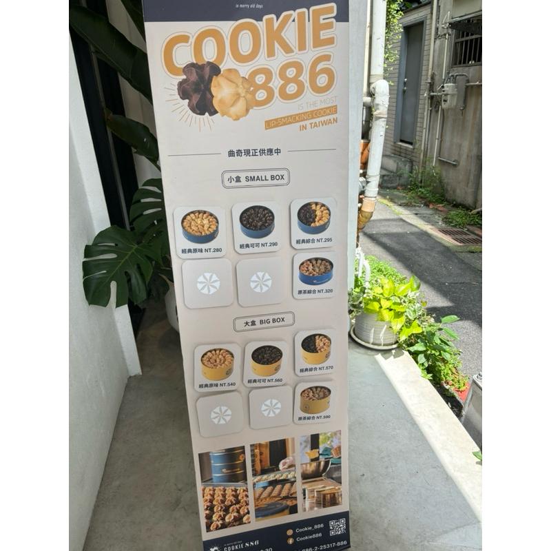 《代購》超好吃cookie886 當期現買 純手工無化學添加物曲奇餅乾🍪-細節圖5