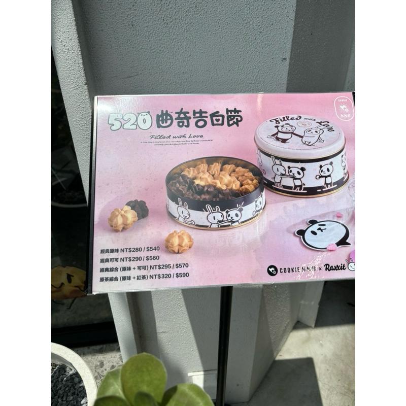 《代購》超好吃cookie886 當期現買 純手工無化學添加物曲奇餅乾🍪-細節圖8