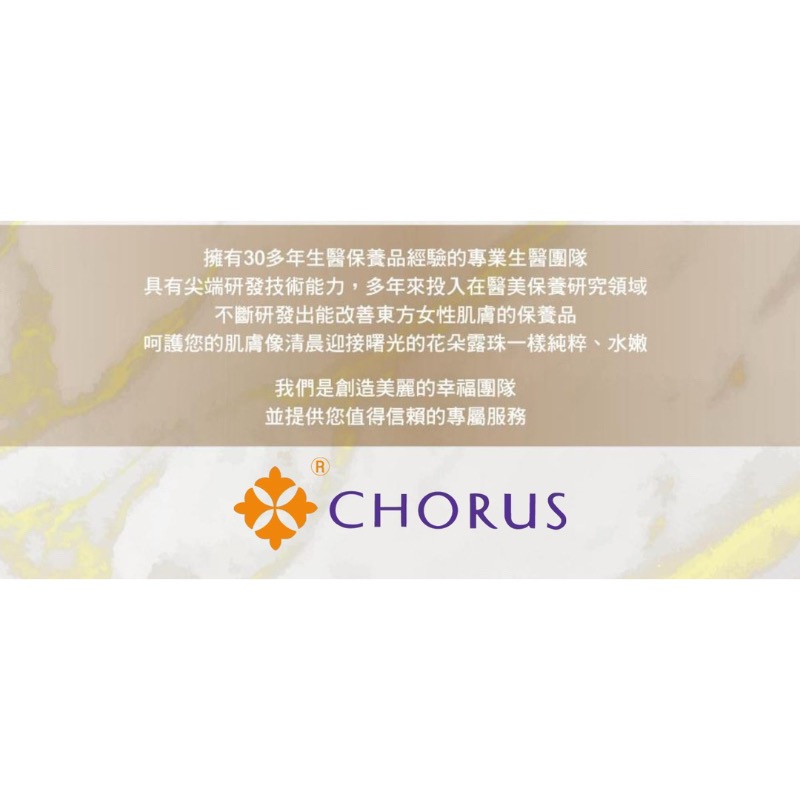 ✅現貨24h秒出 開幕慶 下單贈好禮  台灣公司貨 CHORUS 胺基酸潔面乳 沙龍品牌 沙貨-細節圖4