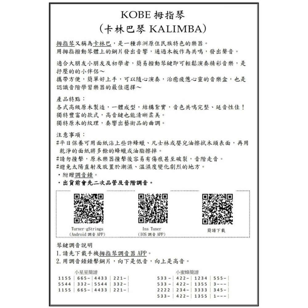 台灣肖楠拇指琴/21音拇指琴/KALIMBA-細節圖7