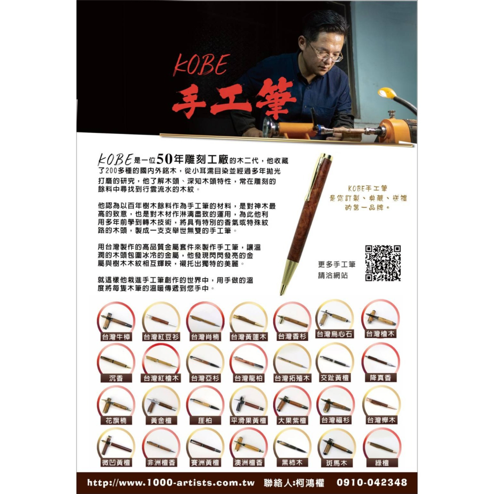 貝殼小鋼筆/手工鋼筆/KOBE手工筆-細節圖7