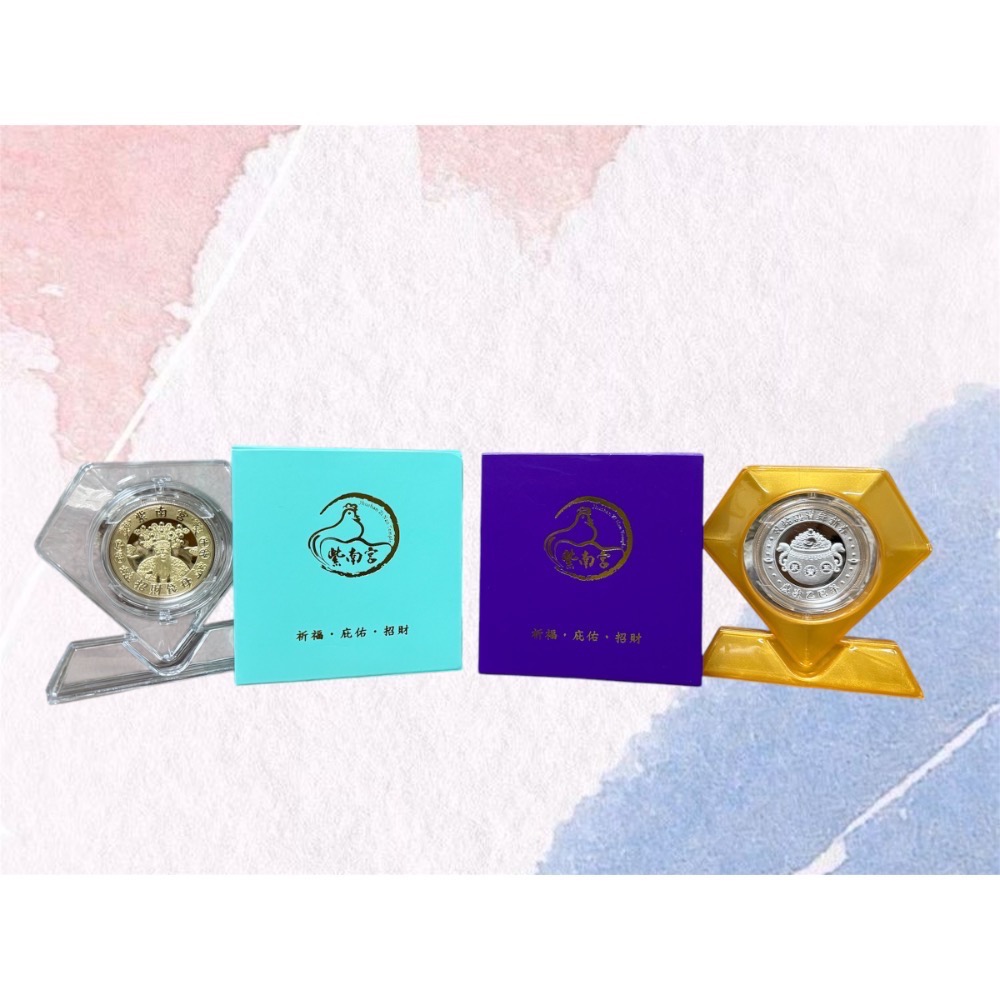 🐍 蛇步青雲 🐍紫南宮發財金💰 蛇年走大運 蛇年發財金 錢母 發財金 一金/一銀 展示座版 精裝聚寶盆-細節圖2