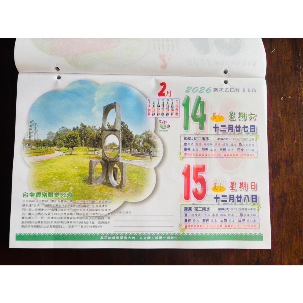 🉐新品特價🉐 2026 馬年 新年度 小8k橫式 8k 彩色 日曆（厚紙） 傳統日曆📅 破盤大特價-細節圖4