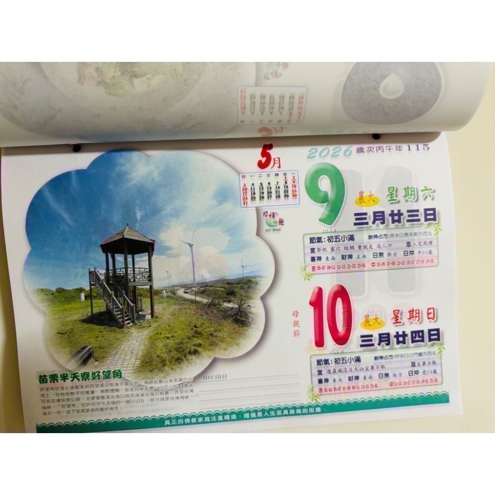 🉐新品特價🉐 2026 馬年 新年度 小8k橫式 8k 彩色 日曆（厚紙） 傳統日曆📅 破盤大特價-細節圖5
