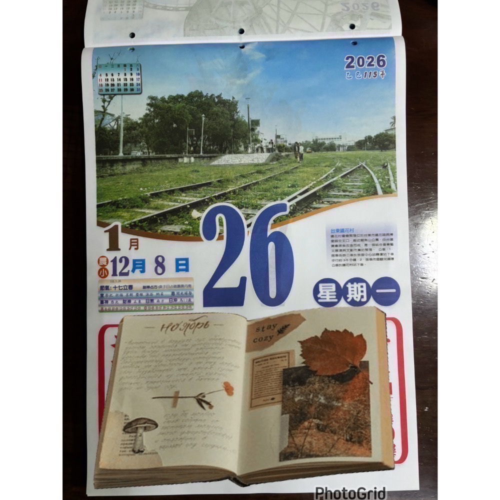 🉐新品特價🉐 2026 馬年 新年度 小8k橫式 8k 彩色 日曆（厚紙） 傳統日曆📅 破盤大特價-細節圖8