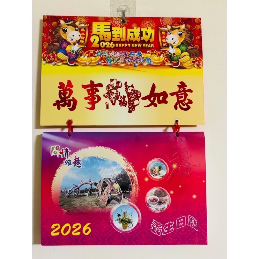 🉐新品特價🉐 2026 馬年 新年度 小8k橫式 8k 彩色 日曆（厚紙） 傳統日曆📅 破盤大特價-規格圖8