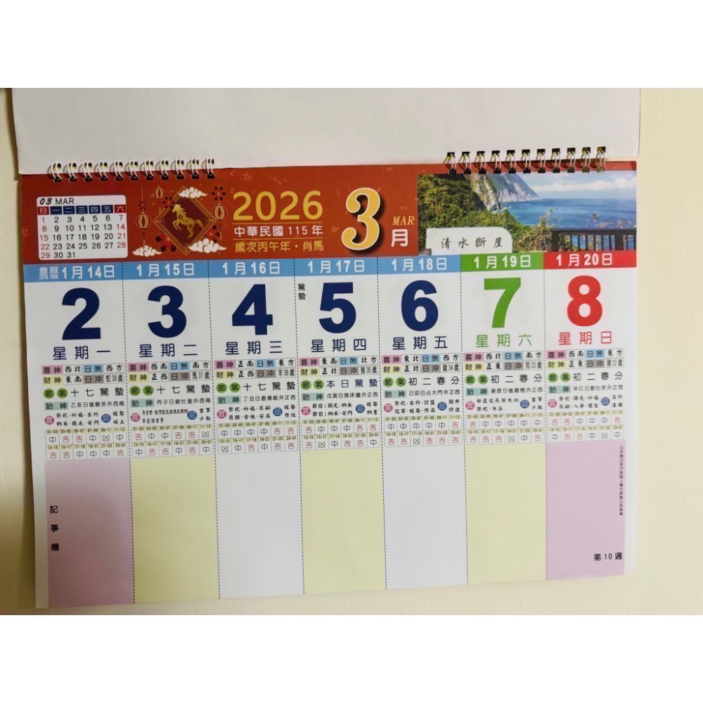 🉐新品特價🉐 2026馬年 新年度 8k橫式 記事 週曆 日曆 📅 破盤大特價-細節圖3