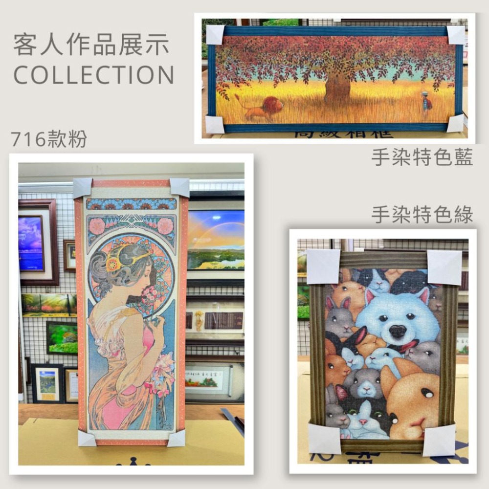 【MIT框販】520片拼圖獅子裱框 500片 38X53公分 拼圖框 拼圖裱框 特殊裱框-細節圖2