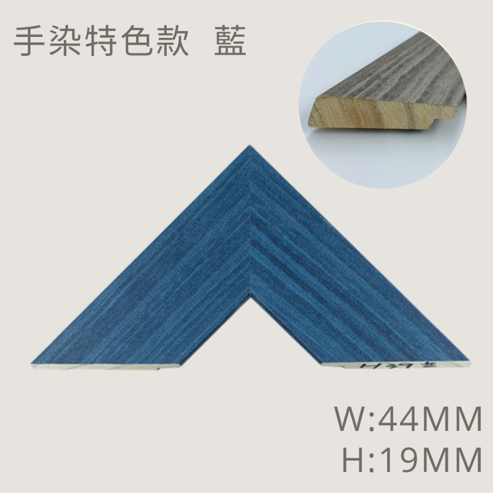手染特色藍