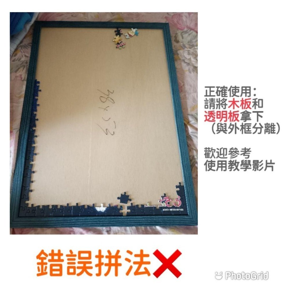 【MIT框販 300片拼圖框】26公分X 38公分｜現代簡約相框｜相片框 拼圖框 證件框 正方形 各樣尺寸皆可訂製-細節圖8