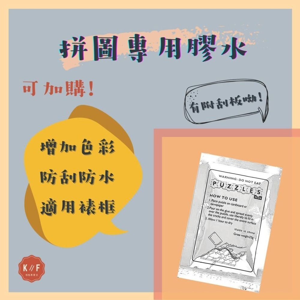 【MIT框販 300片拼圖框】26公分X 38公分｜現代簡約相框｜相片框 拼圖框 證件框 正方形 各樣尺寸皆可訂製-細節圖10