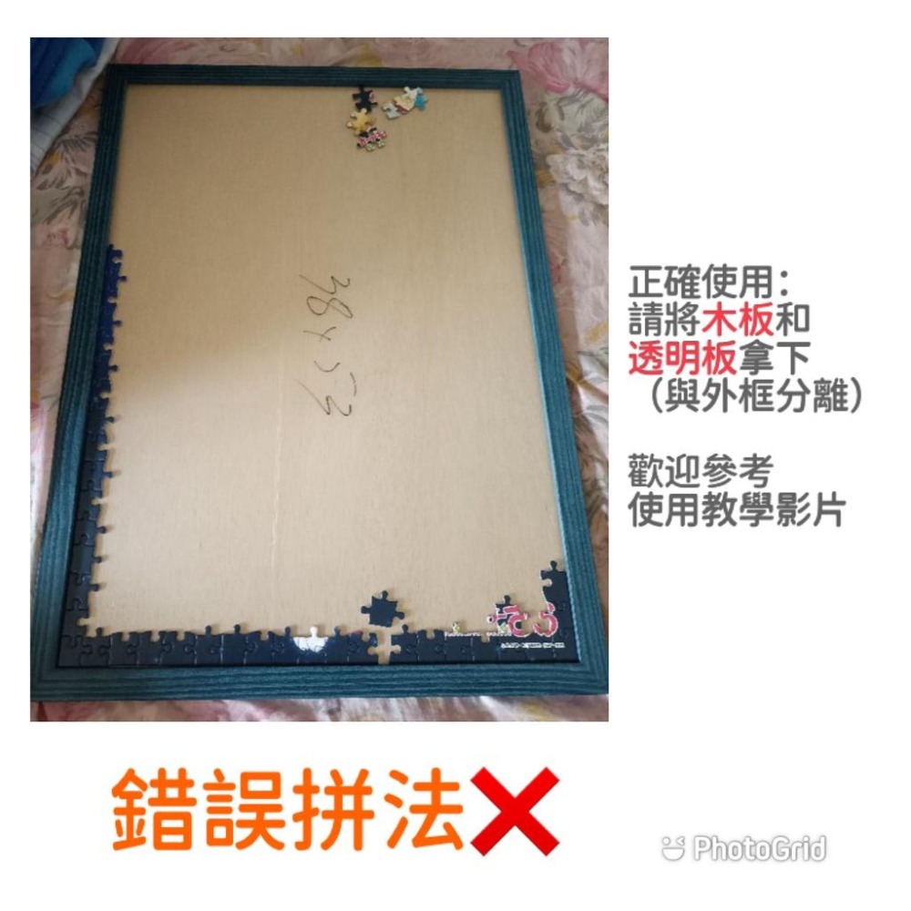 【MIT框販 520片拼圖框】38公分X 53公分｜現代簡約相框｜相片框 拼圖框 證件框 正方形 各樣尺寸皆可訂製-細節圖8