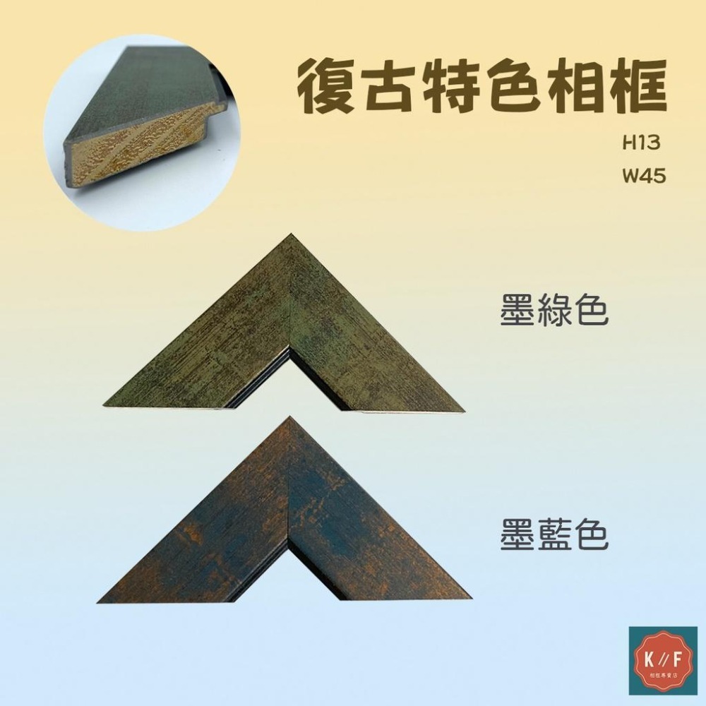 【MIT框販】10色 復古特色 手染特色 單色極簡 相片框 拼圖框 獎狀框 訂製框-細節圖2