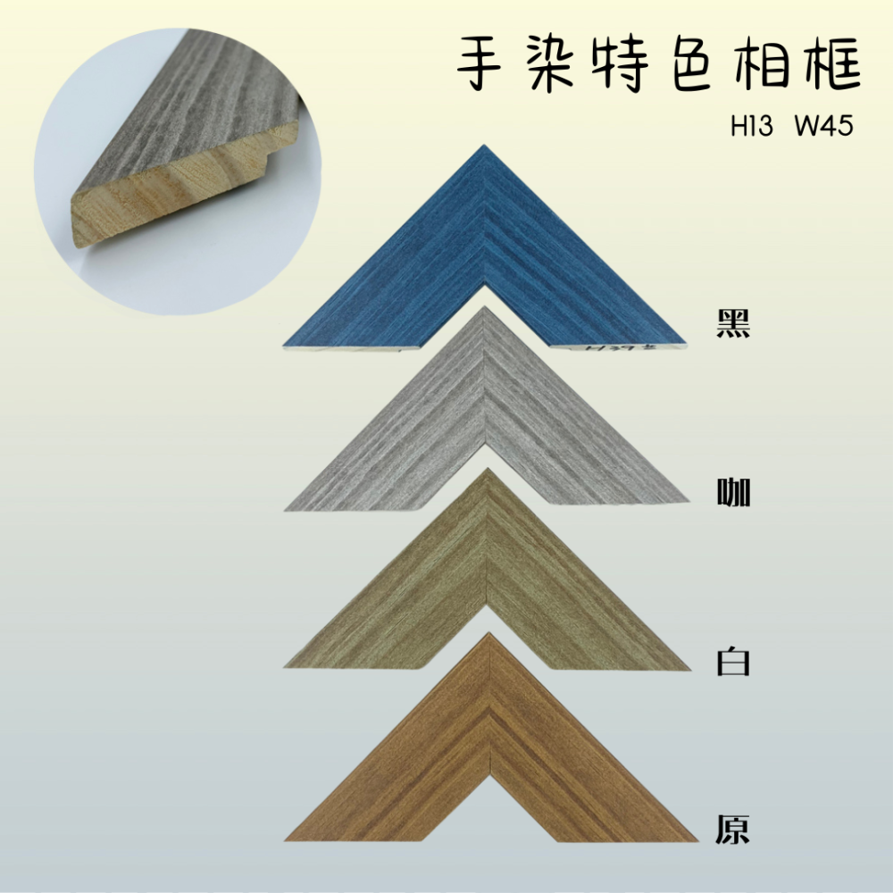 【MIT框販】10色 復古特色 手染特色 單色極簡 相片框 拼圖框 獎狀框 訂製框-細節圖3