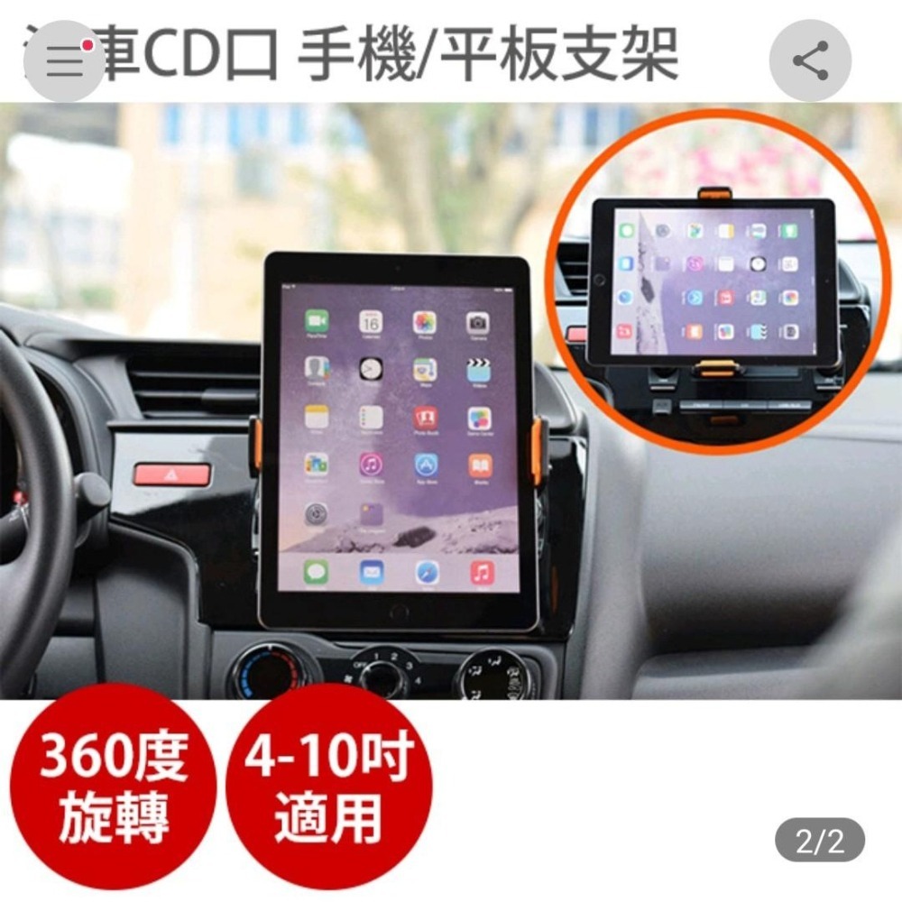 物盡其用 物盡議價  VEON車用4~10吋手機平板CD導航架-細節圖4
