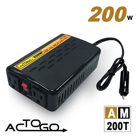 物盡其用 物盡議價 AC-TO-GO AM200T 12V 汽車電源轉換器 DC12V→AC110V  額定輸出200W-細節圖2