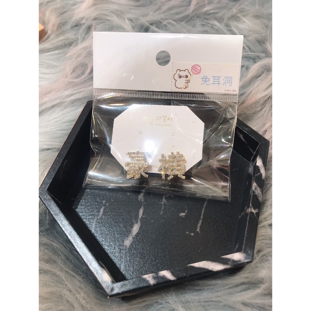 ins滿鑽耳釘.暴富.發財.暴瘦.豪橫.耳環.耳夾.免耳洞-規格圖6
