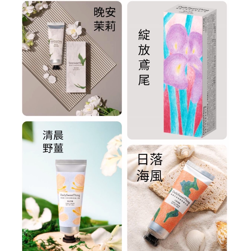 沿海的一天 護手霜組-規格圖5