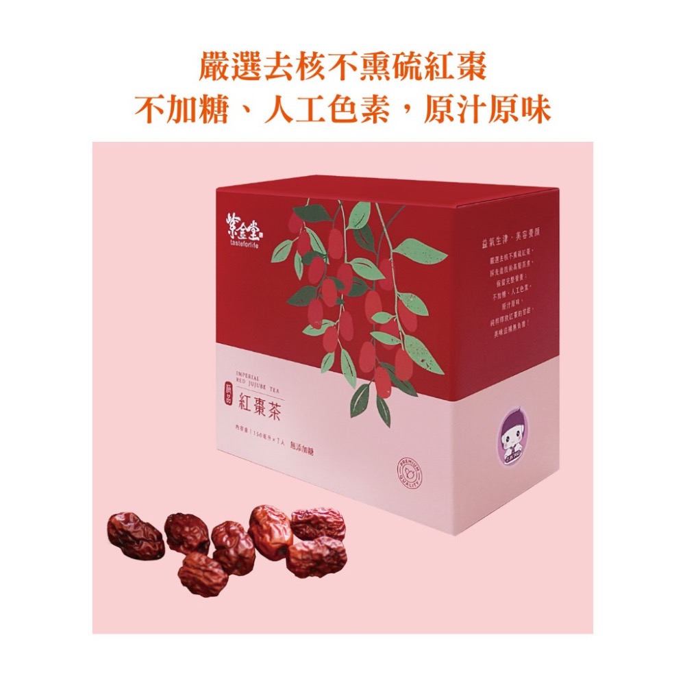 科伊桑/極品紅棗茶21入(3盒)-細節圖2
