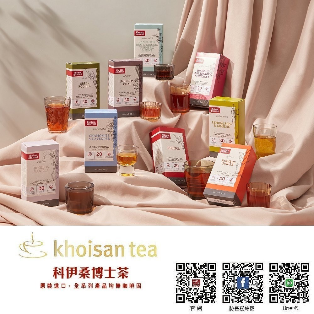 飛碟電台-2023公益推薦組(家庭號紅博士茶/納塔爾花園博士茶/精油滋潤皂)-細節圖5