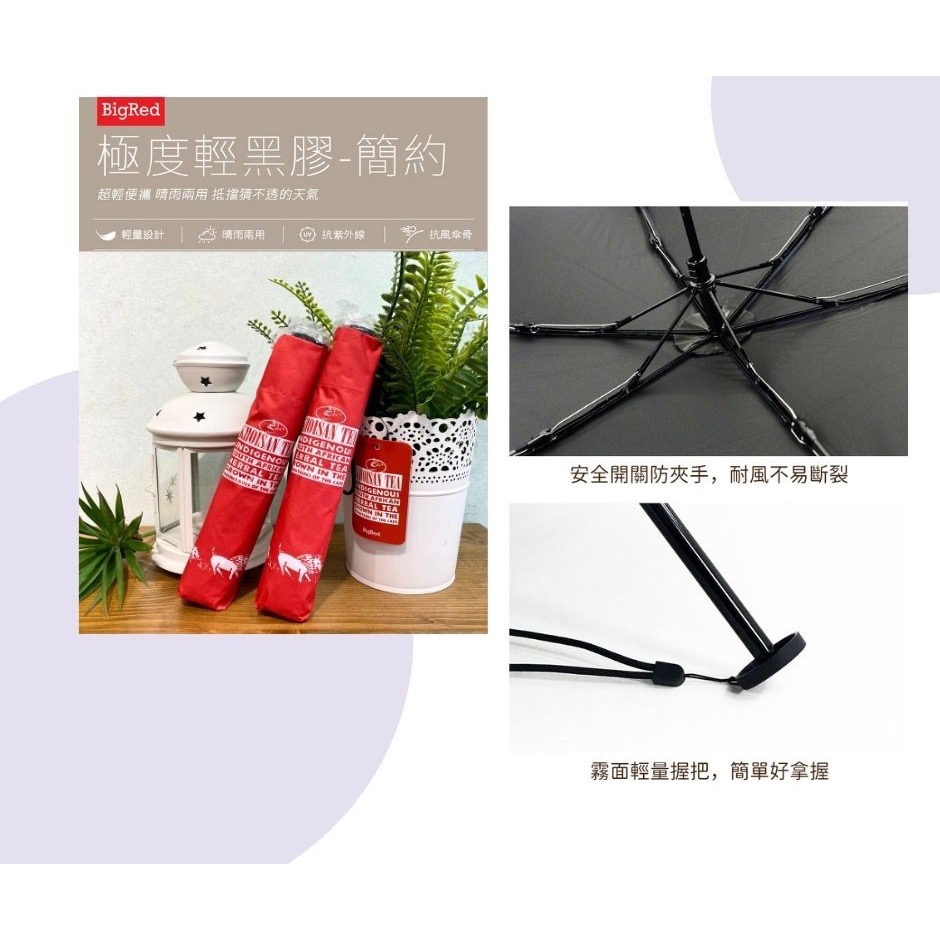 Khoisan Tea 科伊桑博士茶 / 國寶茶 / 極度輕品牌傘-細節圖5