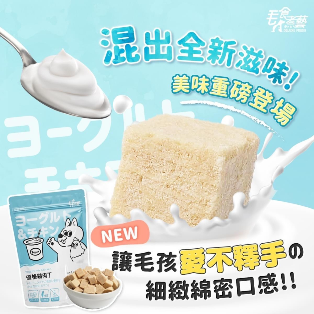 雙重凍感 寵物凍乾40g  羊奶凍乾 蔓越莓凍乾 貓咪凍乾 狗狗凍乾 貓咪零食 狗狗零食 雞肉凍乾-細節圖2