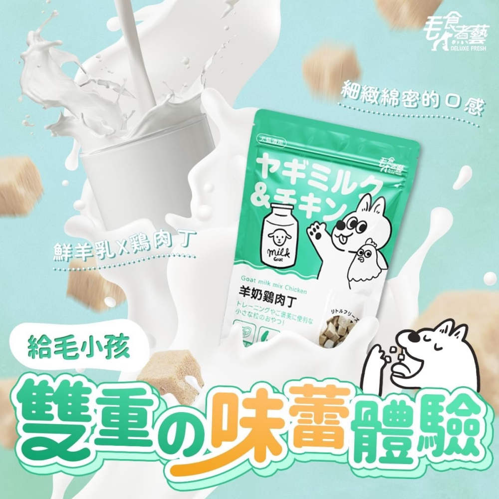 雙重凍感 寵物凍乾40g  羊奶凍乾 蔓越莓凍乾 貓咪凍乾 狗狗凍乾 貓咪零食 狗狗零食 雞肉凍乾-細節圖4