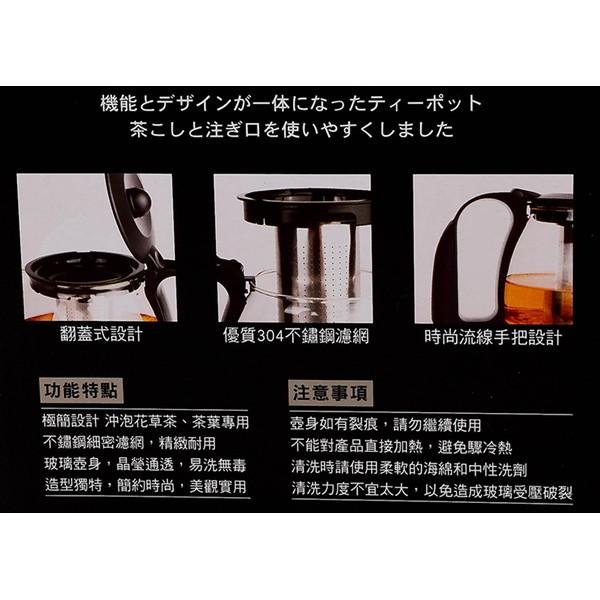 【Kiyodo】雅士達玻璃壺 700ml / 1250ml(1.25L) (泡茶壺 茶壺 水壺 花茶壺)-細節圖5