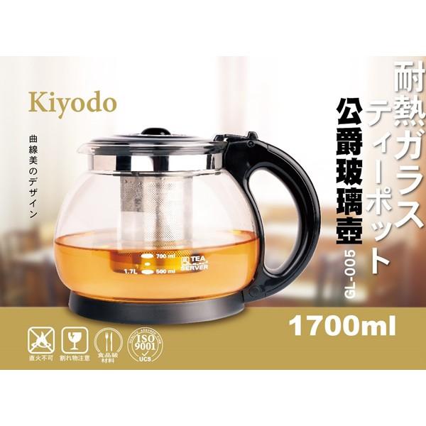 【Kiyodo】公爵玻璃壺 1700ml (1.7L) (泡茶壺 玻璃水壺 茶壺 水壺 花茶壺)-細節圖2