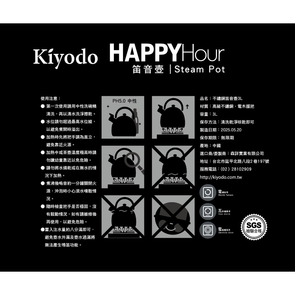 不銹鋼笛音壺 3L(不銹鋼壺 開水壺 水壺 茶壺)超取限2個-細節圖3