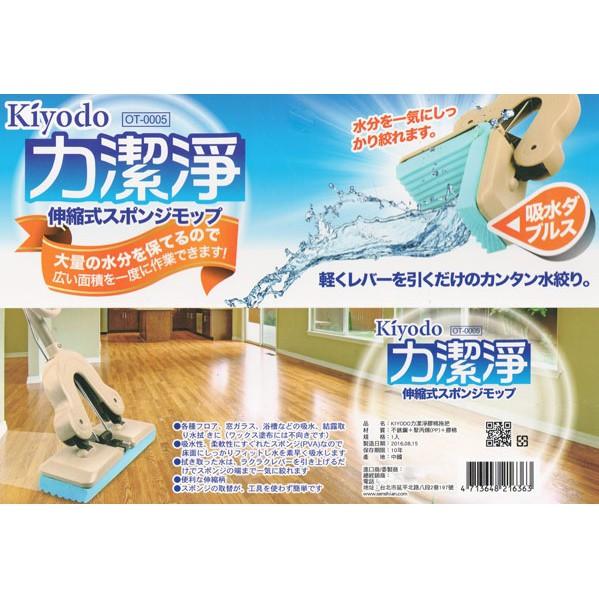 【Kiyodo】力潔淨膠棉拖把組 (整組包含:拖把/替換棉頭各1入)只有替換棉頭可超取!-細節圖2