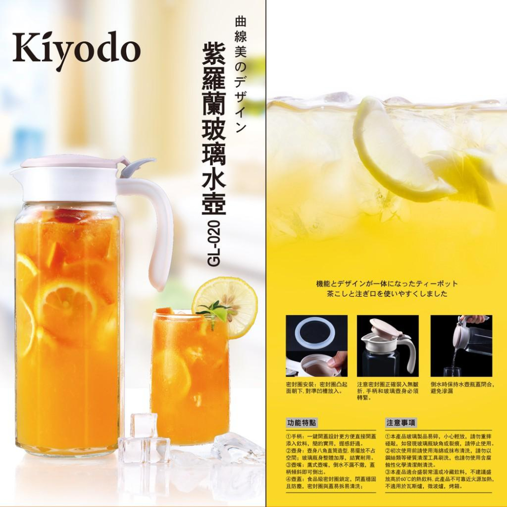 【Kiyodo】紫羅蘭玻璃壺1L(水壺、夏日必備)-細節圖2