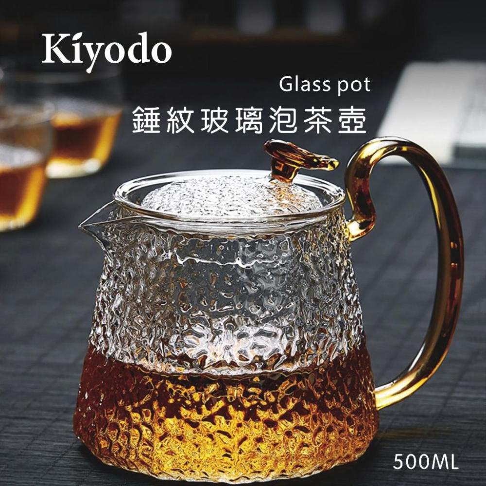 【Kiyodo】錘紋玻璃泡茶壺500ml-細節圖2