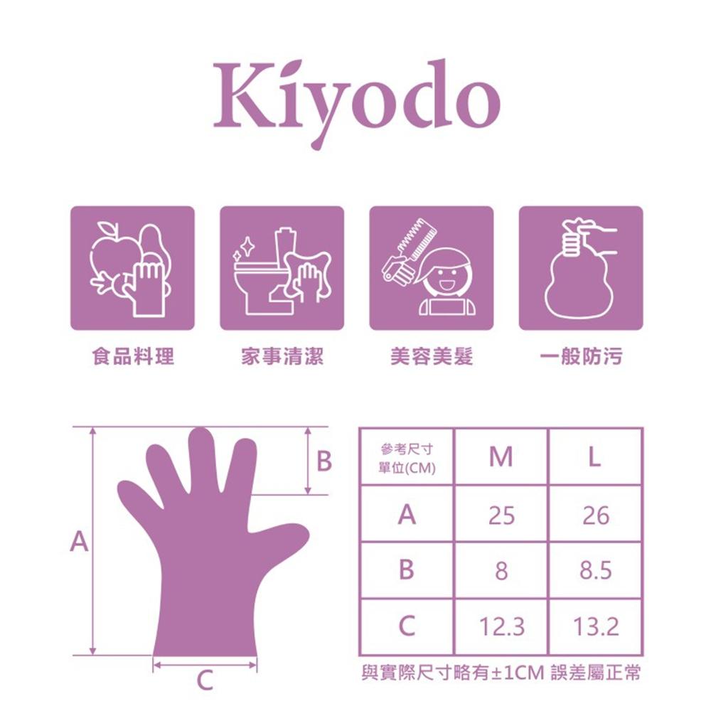 【Kiyodo】TPE彈力手套100入(M、L)-細節圖2