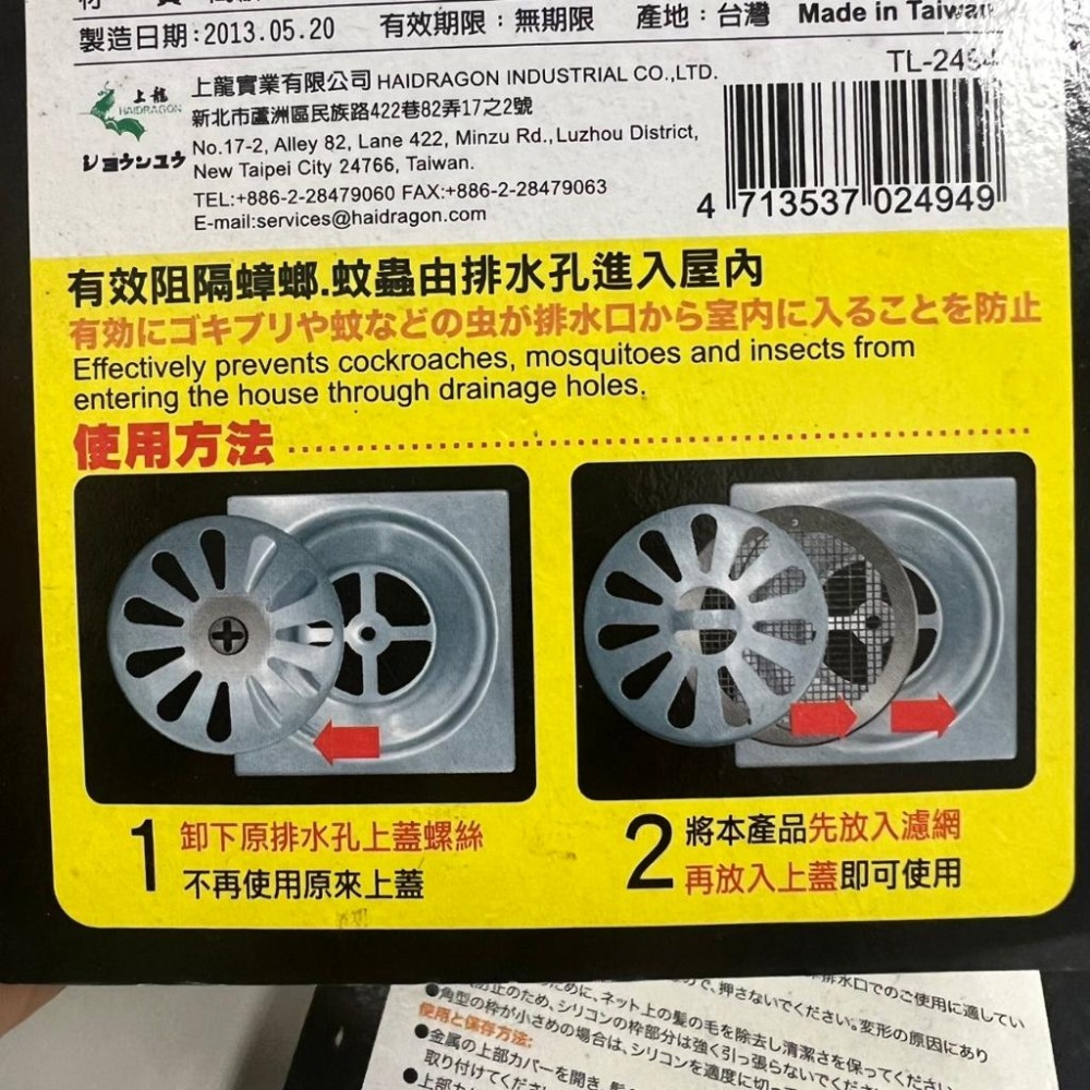 地板排水濾網 圓形/方形排水口專用(TL-2494/TL-2950)-細節圖2