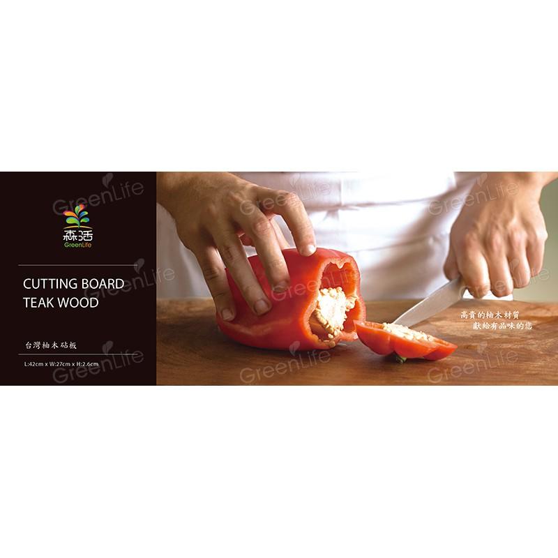 森活台灣柚木砧板(大) (實木砧板 方形 長方形 切菜板 職人 料理砧板 柚木)-細節圖3